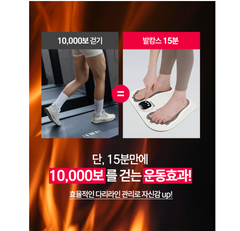 EMS Foot Massager Balcance / EMS 발 마사지기 발캉스
