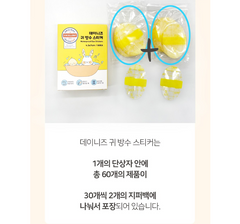 Ear waterproof stickers /귀 방수 스티커 목욕용품