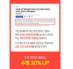 Bon A Pety Pet Dental Drink