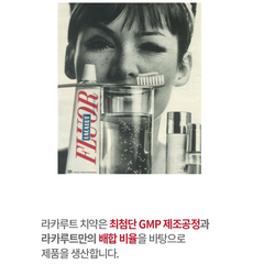 LACALUT Active Toothpaste