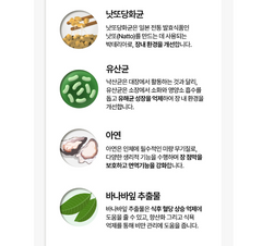 LATO BOOSTER / 락토부스터