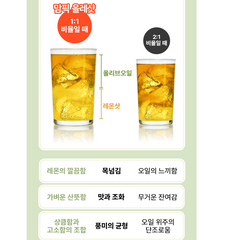 Mampick Olle shot Organic Olive Oil Lemon Juice Extra Virgin Olive Lemon Shot (2BOX) / 올리브 레몬 샷