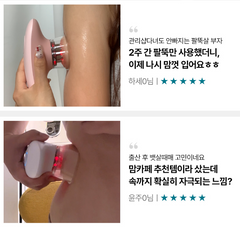 HONBODY 혼바디 린모드샷