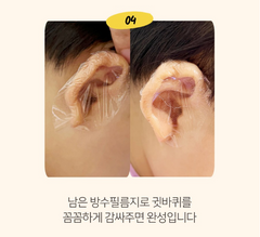 Ear waterproof stickers /귀 방수 스티커 목욕용품