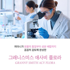 FITANY APPLE CIDER VINEGAR