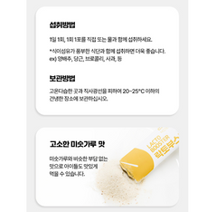 LATO BOOSTER / 락토부스터
