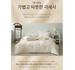 Modal Castella Bedding set / 모달 카스테라 침구세트