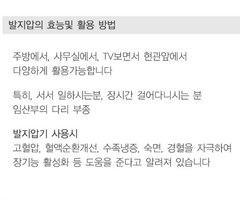 Cypress Cube Foot Pressure