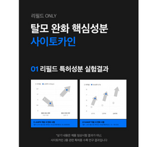 Refilled Cytokine Hair Tonic Booster / 헤어토닉 부스터