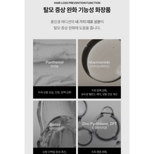 TAMZ SHAMPOO / 홍진경 탐즈 샴푸