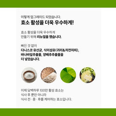 Dambaek Haru Enzymes / 담백 하루 효소
