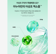 ANUA Trouble Double Care Set (Serum + Cream)