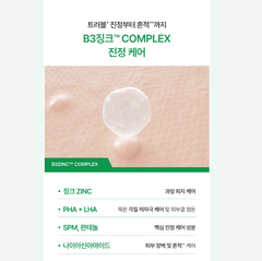 ANUA Trouble Double Care Set (Serum + Cream)