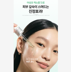 ANUA Trouble Double Care Set (Serum + Cream)