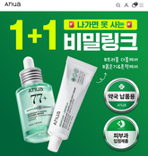 ANUA Trouble Double Care Set (Serum + Cream)