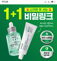 ANUA Trouble Double Care Set (Serum + Cream)