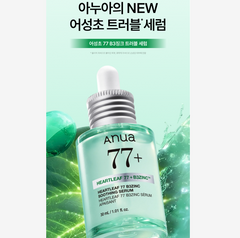 ANUA Trouble Double Care Set (Serum + Cream)
