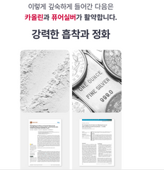 CELLVIAL SKIN PLANING DEEP TOX MASK