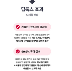 CELLVIAL SKIN PLANING DEEP TOX MASK