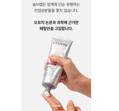 CELLVIAL SKIN PLANING DEEP TOX MASK