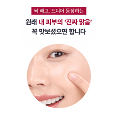 CELLVIAL SKIN PLANING DEEP TOX MASK