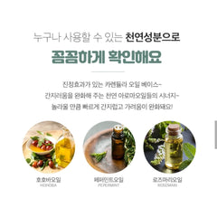 Natural Mosquito Balm / 엄마 모기밤 줘