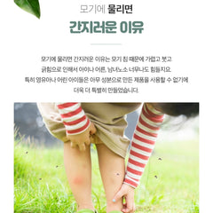 Natural Mosquito Balm / 엄마 모기밤 줘