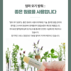 Natural Mosquito Balm / 엄마 모기밤 줘