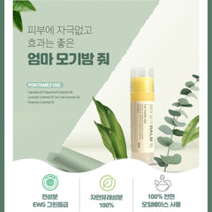 Natural Mosquito Balm / 엄마 모기밤 줘