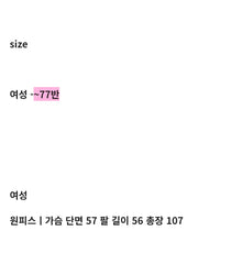 Toile pajama dress + Pants set / 잠옷 세트