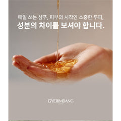 Gyerimdang Natural shampoo / 계림당 탈모 샴푸