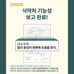 Gyerimdang Natural shampoo / 계림당 탈모 샴푸