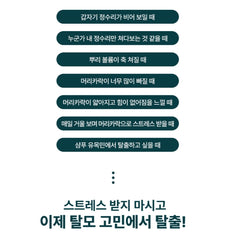 Gyerimdang Natural shampoo / 계림당 탈모 샴푸