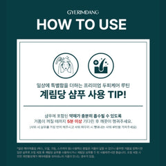 Gyerimdang Natural shampoo / 계림당 탈모 샴푸