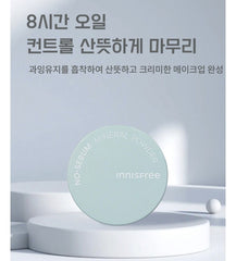 Innisfree No-Sebum Mineral powder