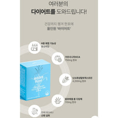 BYIET / 바이어트