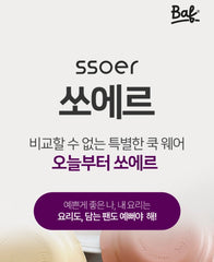 SSOER COOK AND TABLE
