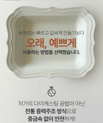 SSOER COOK AND TABLE