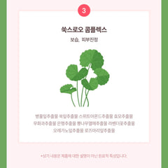 질경이 JilGyungYi Feminine hygiene wash