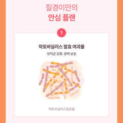 질경이 JilGyungYi Feminine hygiene wash