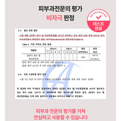 질경이 JilGyungYi Feminine hygiene wash