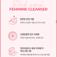 질경이 JilGyungYi Feminine hygiene wash