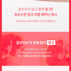 질경이 JilGyungYi Feminine hygiene wash