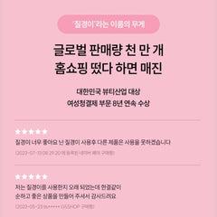 질경이 JilGyungYi Feminine hygiene wash