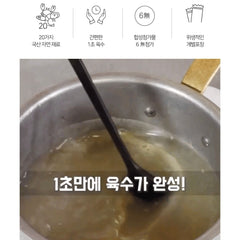 Ganggojip broth packet (20pcs)