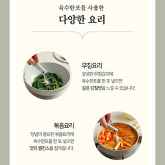 Ganggojip broth packet (20pcs)