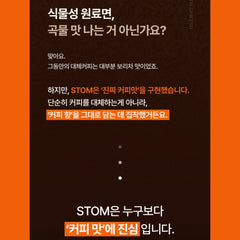 논업 블랜드 커피