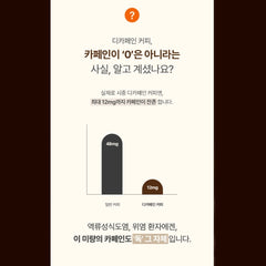 논업 블랜드 커피
