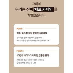논업 블랜드 커피