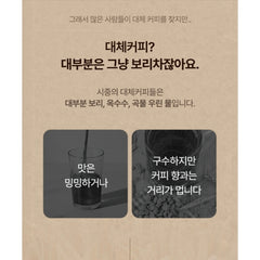 논업 블랜드 커피